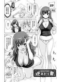 [Otono Natsu] Oh! My Girl [Chinese]