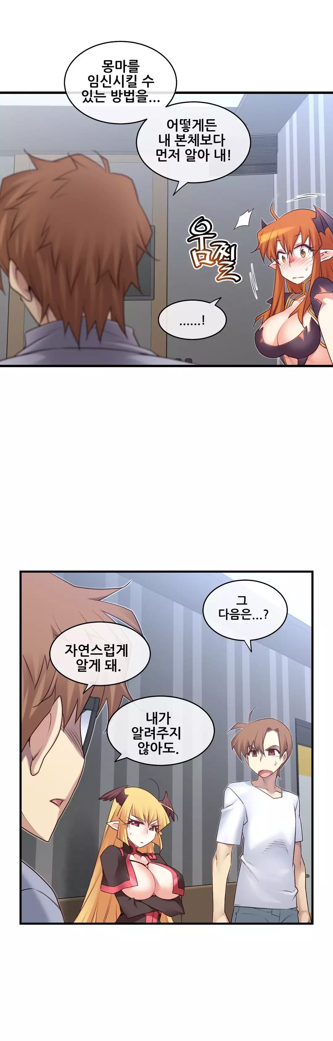 Master in My Dreams Ch.90-130