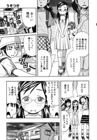 [Anthology] Yougyaku Sange 2