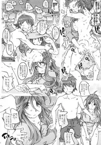 (C84) [RPG COMPANY2 (Toumi Haruka)] MOVIE STAR 5g (Ah! My Goddess)