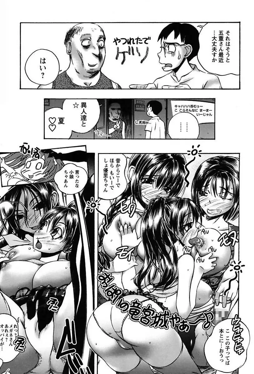 Inwai Yado -Hibikisou e Youkoso-