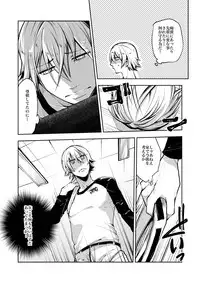 [Ikka Risan (Shibako)] Notteke! Chikan Densha [Digital]