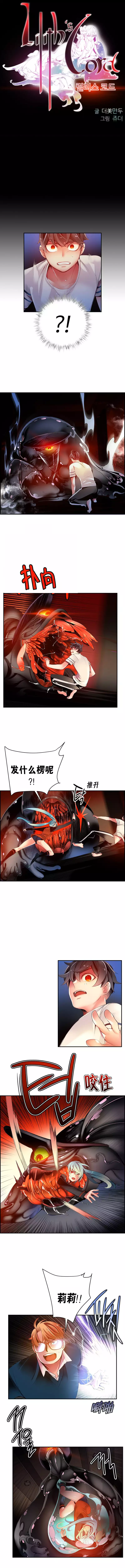 Lilith`s Cord | 莉莉丝的脐带 Ch.1-45