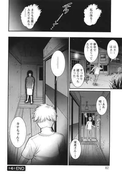 [Saigado] Meshibe no Sakihokoru Shima de