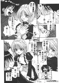 [Matra Milan] Ikei Geshiki [Chinese]