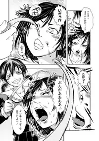 [Ishino Kanon] Haiboku Heroine Kaizou Choukyou Inferno [Digital]