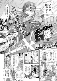 COMIC Megastore H 2009-02