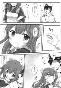 (C93) [Itsuka no Sora (Yashiro)] Ganbare! Kamikaze-san (Kantai Collection -KanColle-)