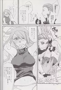 [Lv.X (Yuzuki N Dash)] Gyakuten Sayonara Homerun (Ace Attorney)