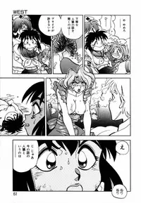 [Yagami Dai] West Volume 02