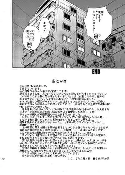 Doushitemo Aitai Suiyoubi