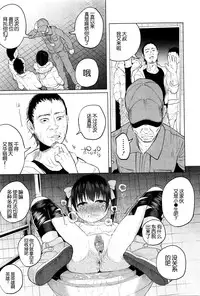 [Shiruka Bakaudon] JS★Gabagabarin! (COMIC Mate Legend Vol.8 2016-04) [Chinese] [想抱雷妈汉化组]