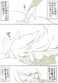 [千凰、dei] お仕事任せてください! (魔女えっち2)