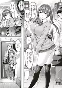 COMIC Kairakuten BEAST 2017-11 [Digital]