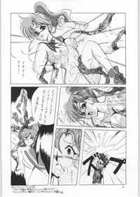 [Ryokan Hanamura (Various)] Honkan Hanamura (Bishoujo Senshi Sailor Moon)