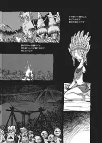 [Horihone Saizou] Kurikaeshi