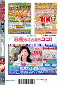 COMIC Penguin Club 2008-02