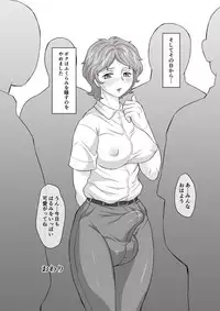 [Fuusen Club "Kuroshiki!"] Paitama Tokubetsuban