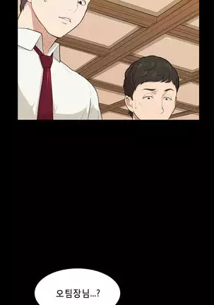 Stockholm Syndrome Ch.1-19