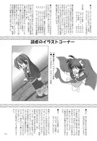 (COMIC1☆2) [RED RIBBON REVENGER (Makoushi, Taireru)] Nightmare (Final Fantasy IV)