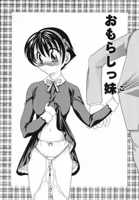 [Matsutou Tomoki] Yuuwaku no Kajitsu