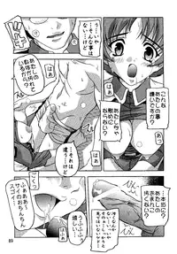 (C69) [Studio Q (Natsuka Q-Ya)] SEED Soushuuhen (Gundam Seed)