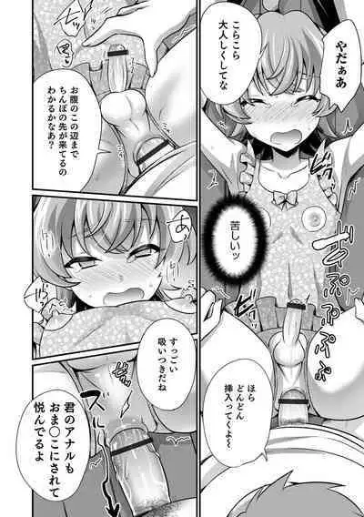 Otokonoko HEAVEN Vol. 64