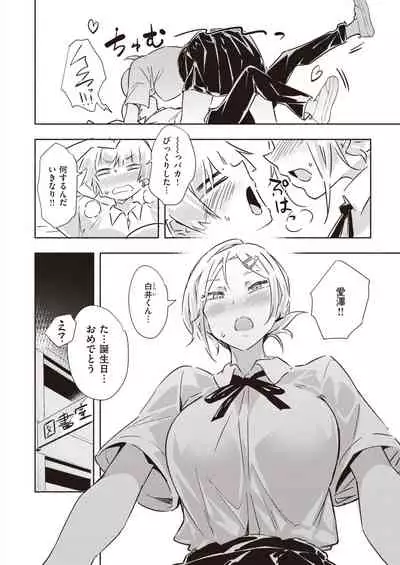 COMIC Kairakuten BEAST 2020-09