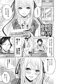 [Miyahara Ayumu] Itsudemo Dokodemo Donna Kotodemo [Digital]