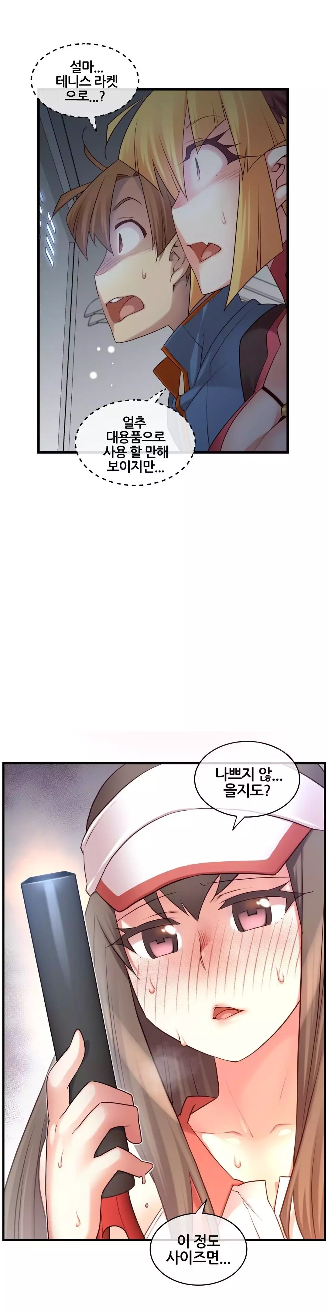 Master in My Dreams Ch.90-130