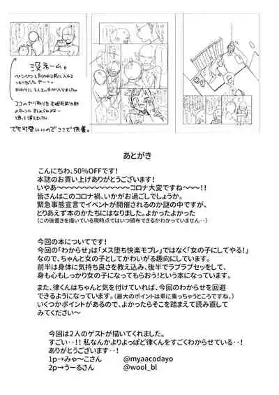 [Nibunn no Ichi! (50%OFF)] Chouritsu Penalty [Digital]