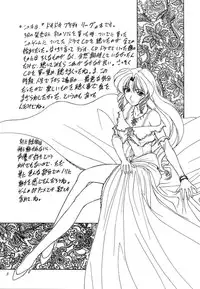 (C53) [Fukumaden (Ohkami Tomoyuki)] Madan Musume Ice (Doki Doki Pretty League)