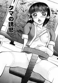 [Ayasaka Mitsune] Good Job