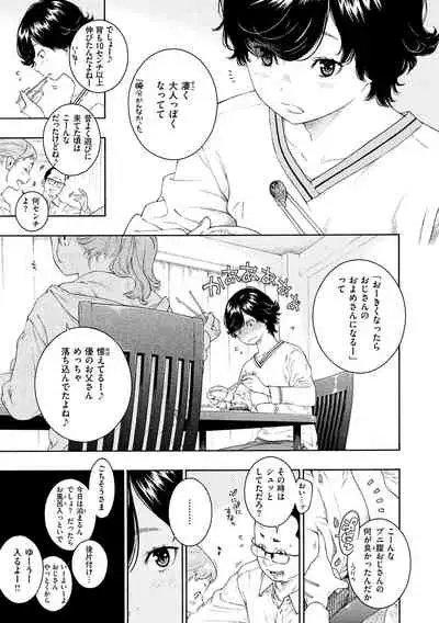 Fukanzen Marble - An immature marble