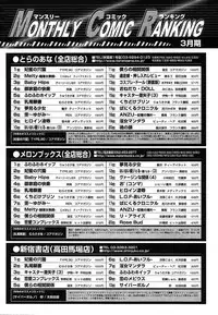 COMIC MEGAPLUS 2004-06 Vol. 8