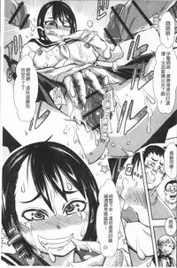 [Ishino Kanon] Konoko Pheromone Moretemasu! | 這姑娘費洛蒙♥散發四溢著! [Chinese]