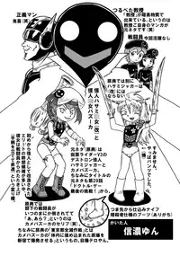 (C75) [Tsurupeta Kenkyuusho (Various)] Tsurupeta Kenkyuu Houkokusho "Kessen Zenya" - Turupeta Research Report