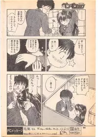 Comic Penguin Club 1996-05