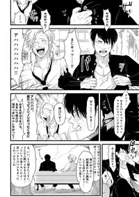 [Anthology] EROTORO R18 [Digital]