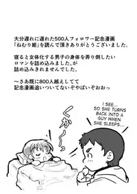 [InuCreamice] Nemuri Hime [English] [desudesu]