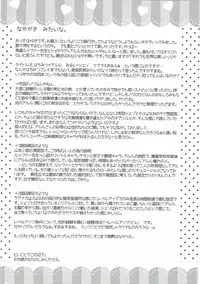 (C86) [Gekka no Neko (Oyuki)] Hachimitsu Milk + (Puyo Puyo)