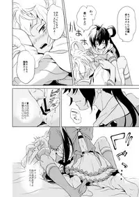 [E-latte (Nekomata)] PassionDrag (KING OF PRISM by PrettyRhythm) [Digital]