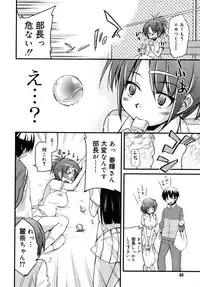 [Narusawa Kei] Junai Tricolore