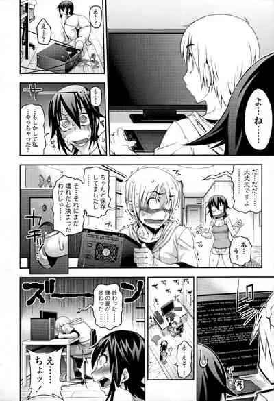 [Jun] Jun'ai Mellow - Pure Love Mellow [Incomplete]