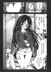 [Mokusei Zaijuu] Inaka Shojo