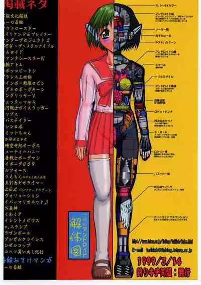 Super Robokko Taisen