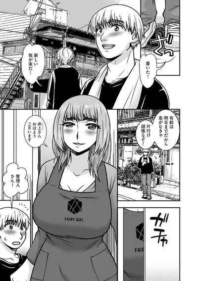 Cyberia ManiaEX Jingai Musume Harmony Vol. 2