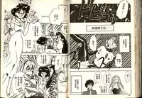 [Katase Kyoji] Gokuraku Rensha 2 (Ghost Sweeper Mikami) [Chinese]