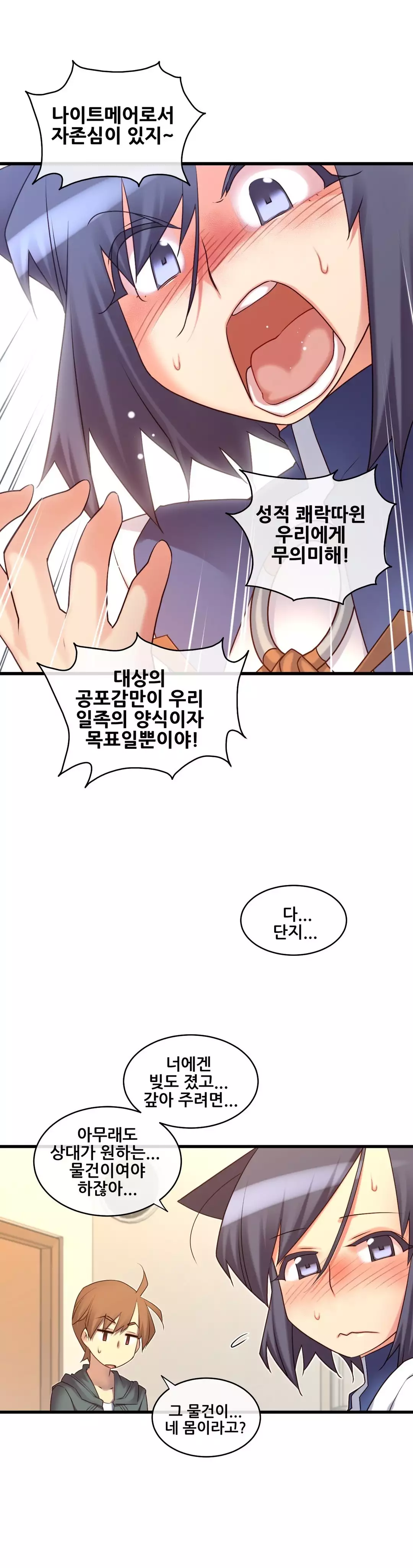 Master in My Dreams Ch.90-129