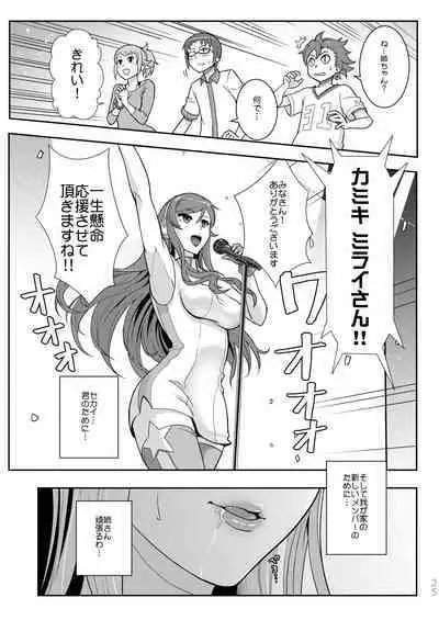 Gunpla Battle Image Character TRY!!!